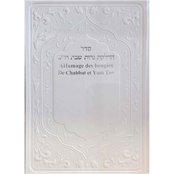 Allumage des bougies de Chabbat et Yom Tov - 1