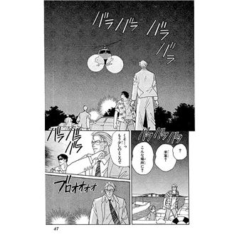 Yasha Perfect Edition T01