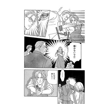 Yasha Perfect Edition T01