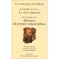 La renaissance de l'hébreu