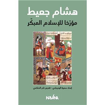 Hisham Jait historien des premières années de l’islam