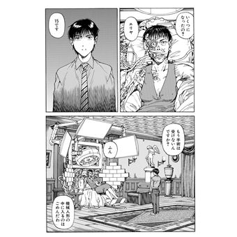 Eden: It's an Endless World! - Perfect Edition T04