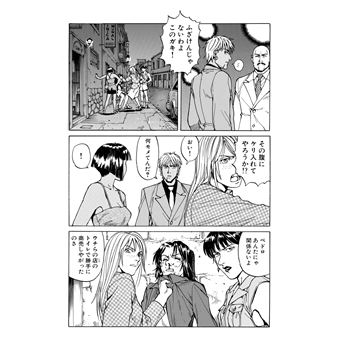 Eden: It's an Endless World! - Perfect Edition T04