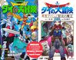 Dragon Quest - The Adventure of Daï - Pack The Adventure T07 & Avan T01