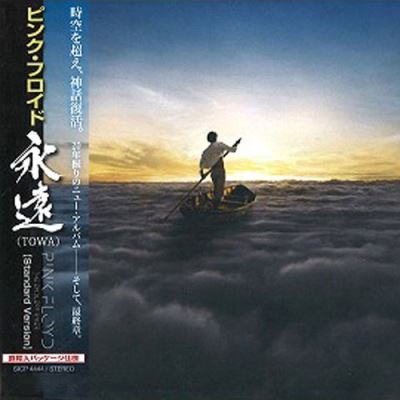 The endless river reissue in