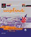 WipEout Futurism : Les Archives Graphiques