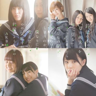 Suzukake no ki no michi/type s/inclus dvd