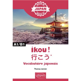 Ikou ! - 行こう* – Vocabulaire japonais - A1/B1