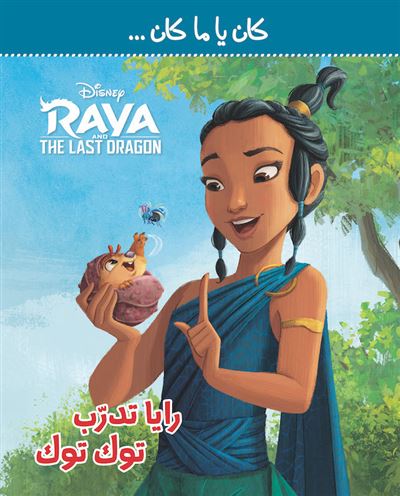 Kan Ya Makan, Raya Toudarreb Tok Tok, Raya, coach de Tuk Tuk