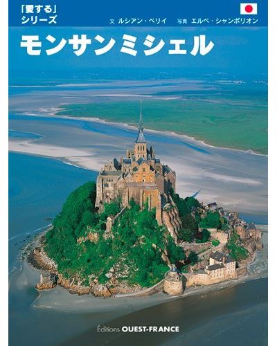 Aimer le Mont-Saint-Michel - Lucien Bély - cartonné