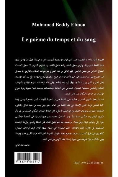 Le poème du temps et du sang