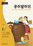 The Story of Kongjwi and Patjwi, Niveau A2