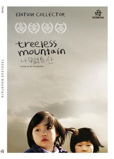Treeless Mountain DVD