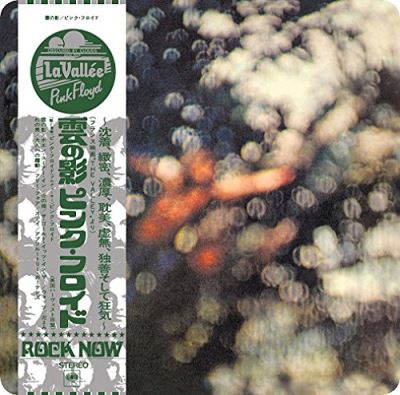 Obscured by clouds remaster i