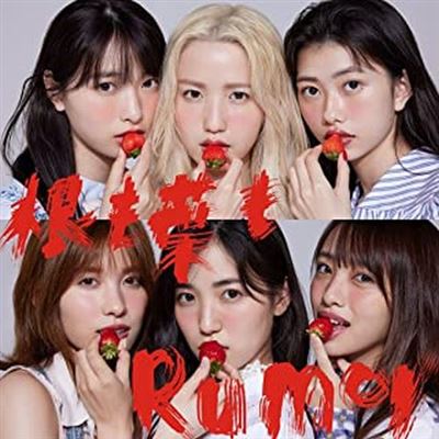 Ne Mo Ha Mo Rumor Type B