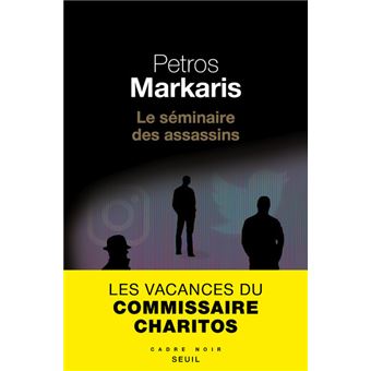 Le Séminaire des assassins