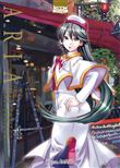 Aria The Masterpiece T04