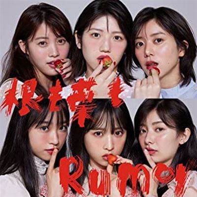 Ne Mo Ha Mo Rumor Type A