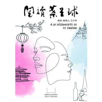 À la découverte de Ye Xingqiu, Yuedu Ye Xingqiu