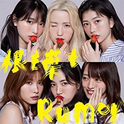 Ne Mo Ha Mo Rumor Type C