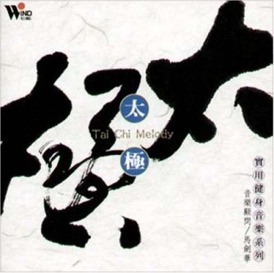 Tai chi (Chuan) melody