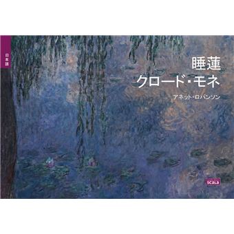 Les nymphéas de Claude Monet JAP