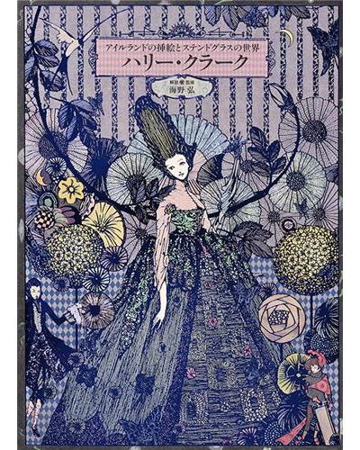 CLARKE HARRY, AN IMAGINATIVE GENIUS IN ILLUSTRATIONS