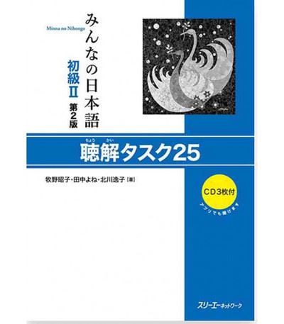Minna no Nihongo Débutant niveau 2 -  Collectif - Livre CD