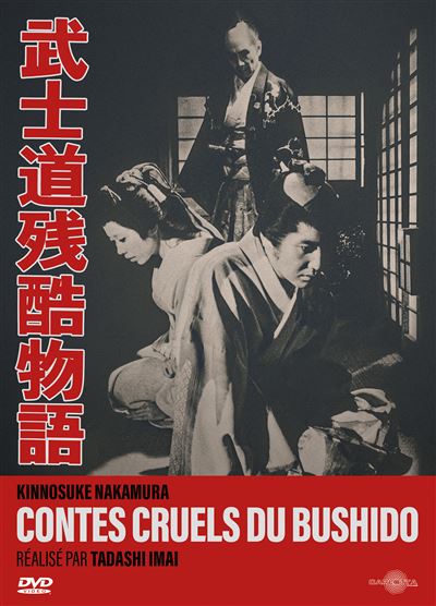 Contes cruels du Bushidô DVD