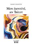 Mon identité, un Tricot