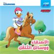 MICKEY ET SES AMIS - Les amis et les moyens de transport - al asdikae wa wassael al tanaqoul