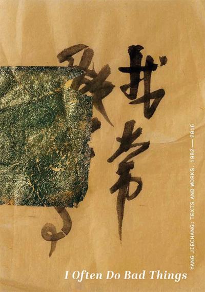 I often do bad things, Yang Jiechang, texts and works