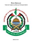 Histoire de la politique étrangère du hamas
