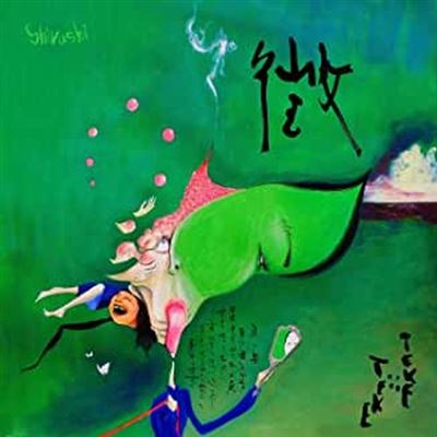 Shirushi Vinyle Rouge