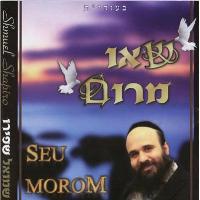 Seu morom/ahavat israel