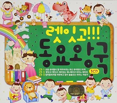 Let It Go Children Song
