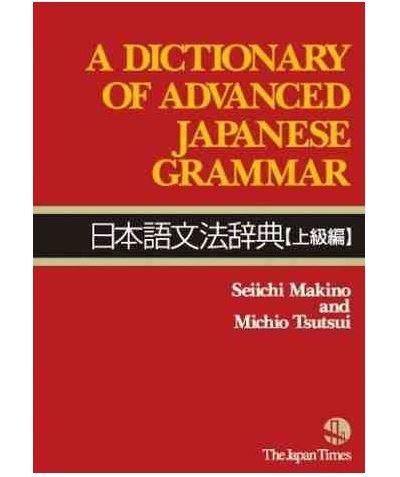 A Dictionary of Advanced Japanese Grammar
