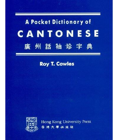 dictionnaire of cantonese