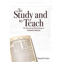 To Study and to Teach