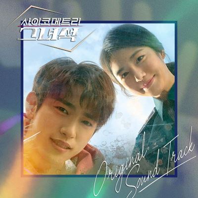 He Is Psychometric