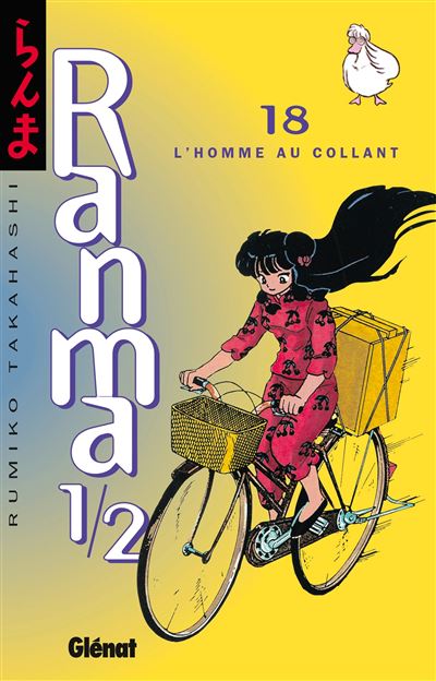 Ranma 1/2
