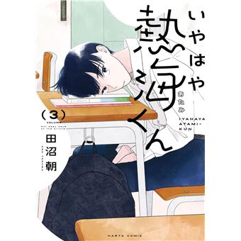 Écoute ton coeur, Atami ! T03