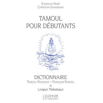 Tamoul Pour Débutants - 