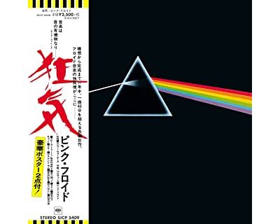 The dark side of the moon rema