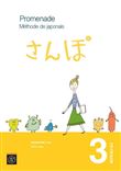 Promenade méthode de japonais - Volume 3, niveau A2