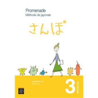 Promenade méthode de japonais - Volume 3, niveau A2