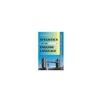 Stylistics Of The English Language: Fundamentals Of The Course - 1