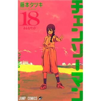 Chainsaw Man Vol. 18 - 1