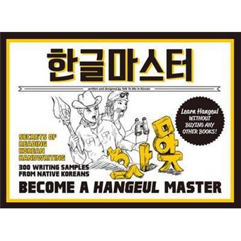 Become A Hangeul Master : Secrets of Reading Korean Handwriting - 300 Writing Samples from Native Koreans - 1