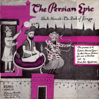 The Persian Epic: Shah-Nameh, the Book of Kings - 1